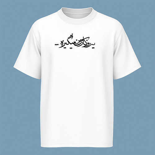 تیشرت آستین کوتاه مردانه مدل نوشته دار فارسی کد c104