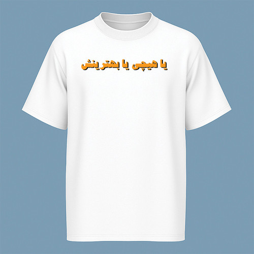 تیشرت آستین کوتاه مردانه مدل نوشته دار فارسی کد c121