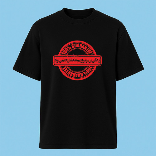 تیشرت آستین کوتاه مردانه مدل نوشته دار فارسی کد c86