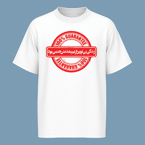 تیشرت آستین کوتاه مردانه مدل نوشته دار فارسی کد c86