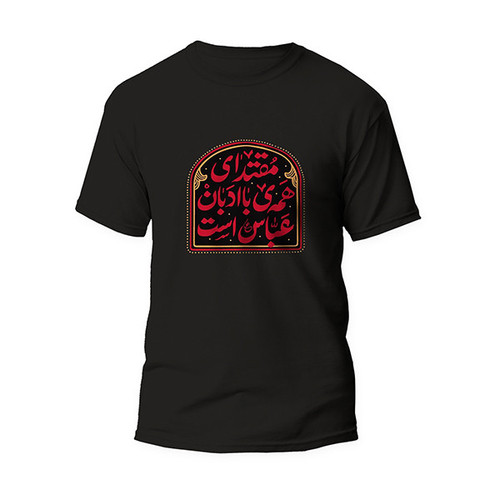 تی شرت آستین کوتاه مدل مذهبی حضرت عباس کد m007